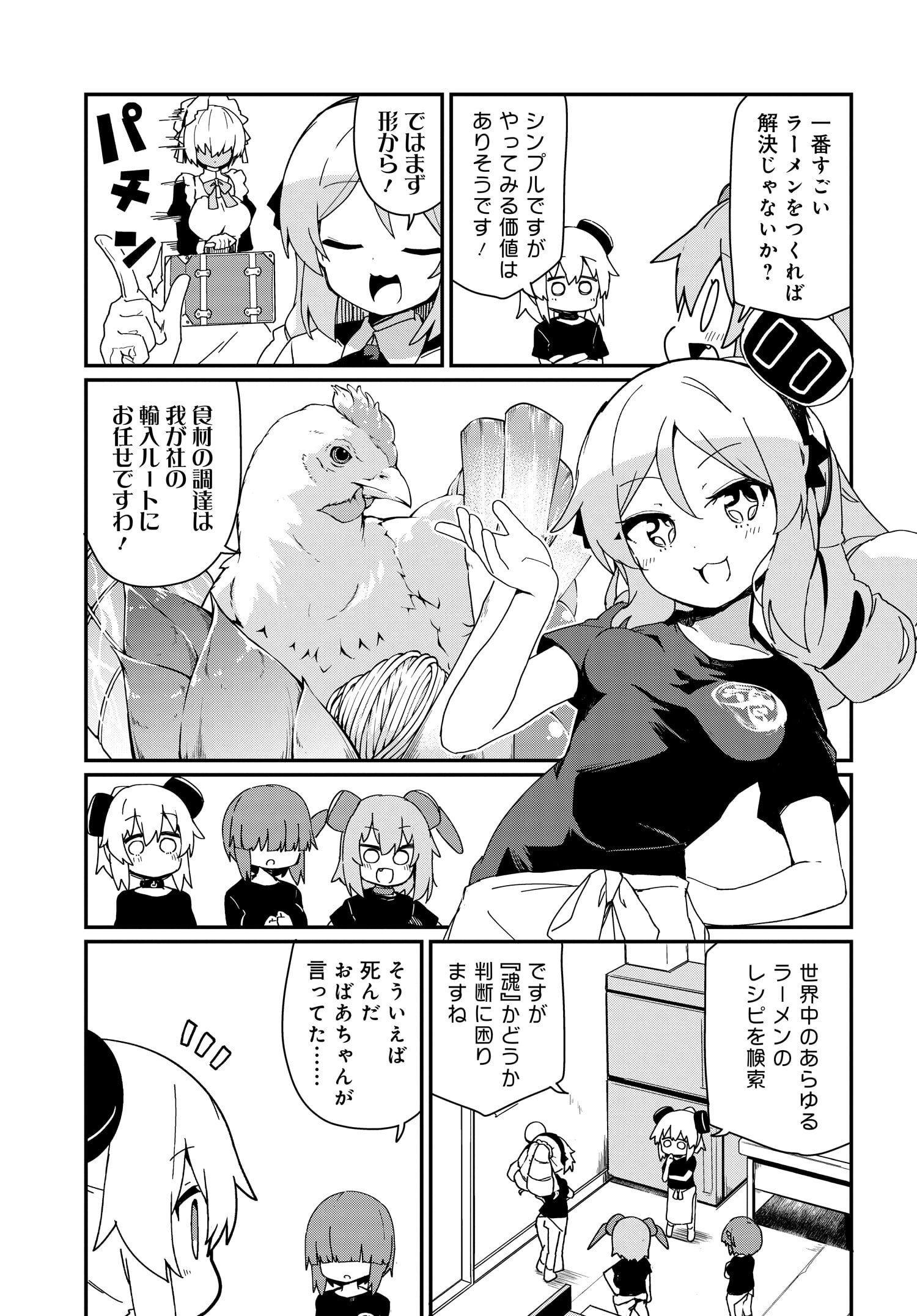 Alma-chan wa Kazoku ni Naritai Z - Chapter 3 - Page 7